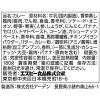 「【ワゴンセール】S＆B 噂の名店 濃厚チキンマサラカレー お店の中辛 1セット（1個×2）（わけあり品）」の商品サムネイル画像3枚目