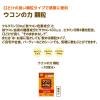 「【ワゴンセール】ウコンの力 顆粒＜10回分＞ 1個 ハウスウェルネスフーズ（わけあり品）」の商品サムネイル画像3枚目