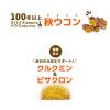 「【ワゴンセール】ウコンの力 顆粒＜10回分＞ 1個 ハウスウェルネスフーズ（わけあり品）」の商品サムネイル画像4枚目