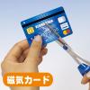 「【アウトレット】【Goエシカル】訳あり デビカ CDカットはさみ 040810 1本」の商品サムネイル画像5枚目