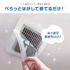 「大容量 フィルたん パッと貼るだけ ホコリとりフィルター 換気扇用 15cm 1個（18枚入）東洋アルミエコープロダクツ」の商品サムネイル画像5枚目