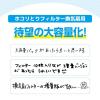 「大容量 フィルたん パッと貼るだけ ホコリとりフィルター 換気扇用 15cm 1個（18枚入）東洋アルミエコープロダクツ」の商品サムネイル画像6枚目