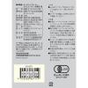 「無印良品 オーガニックコーヒー カフェインレス お徳用 粉 ４００ｇ 良品計画」の商品サムネイル画像3枚目