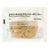 「無印良品 ホワイトチョコとクランベリーのクッキー 1セット（1個×2） 良品計画」の商品サムネイル画像2枚目