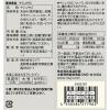 「無印良品 マシュマロ ８０ｇ 1セット（1袋×3） 良品計画」の商品サムネイル画像5枚目