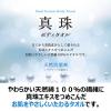 「キクロン キクロンファイン　真珠タオル　1枚」の商品サムネイル画像3枚目