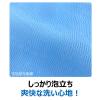 「キクロン キクロンファイン　シャスターかため　ブルー 　1枚」の商品サムネイル画像3枚目