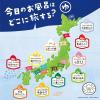 「GR 旅するJUSO BATH POWDER お米 分包 30g 1包 入浴剤」の商品サムネイル画像8枚目
