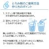 「トロッとろみ とろみ剤 トロミ 介護 1袋 2kg」の商品サムネイル画像5枚目