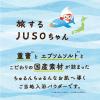 「GR 旅するJUSO BATH POWDER お米 分包 30g 1セット（1包×3） 入浴剤」の商品サムネイル画像5枚目