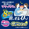 「メリーズ おむつ パンツ L（9〜15kg）1セット（1個（34枚）×4）メリーズ ぐっすりパンツ Lサイズ34枚 花王」の商品サムネイル画像4枚目