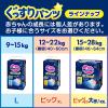 「メリーズ おむつ パンツ L（9〜15kg）1セット（1個（34枚）×4）メリーズ ぐっすりパンツ Lサイズ34枚 花王」の商品サムネイル画像8枚目