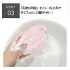 「キクロン キクロンファイン　ダブルボディスポンジ　ピンク 　1セット（3枚）」の商品サムネイル画像6枚目