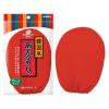 「キクロン キクロンファイン　あかすりグローブ 　1セット（3枚）」の商品サムネイル画像2枚目