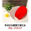 「キクロン キクロンファイン　あかすりグローブ 　1セット（3枚）」の商品サムネイル画像3枚目
