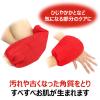 「キクロン キクロンファイン　あかすりグローブ 　1セット（3枚）」の商品サムネイル画像5枚目