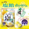 「暑さ対策 塩分チャージ さっぱり塩飴 塩レモン味 64g 1セット（1個×3）」の商品サムネイル画像3枚目