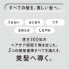 「数量限定　THE ANSWER（ジアンサー）　シャンプー＆EXグロウトリートメント　HEAT　ヒート　限定セット 花王」の商品サムネイル画像3枚目