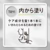 「THE ANSWER（ジアンサー）　EXケア＆コート　ウォーターセラム　190ml 花王」の商品サムネイル画像7枚目