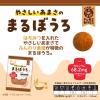 「ベビー菓子 子ども向けお菓子 やさしいあまさのまるぼうろ 10枚 1袋 クリート」の商品サムネイル画像3枚目