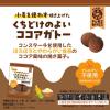 「洋菓子 ケーキ 小麦を使わず焼き上げたくちどけのよいココアガトー 60g 1セット（1袋×3） クリート」の商品サムネイル画像4枚目