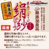 「ドギーマン 絹紗 ビーフ スティック プレーン 国産 300g（100g×3袋）1袋 ドギーマンハヤシ 犬用 おやつ」の商品サムネイル画像6枚目