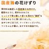 「ドギーマン 無添加良品 国産鶏の花けずり 国産 20g 3袋 ドギーマンハヤシ 犬用 おやつ」の商品サムネイル画像8枚目