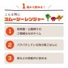 「【ワゴンセール】【賞味期限2025/9/20】MIL スムージーレンジャーYELLOW 80g  3個（わけあり品）」の商品サムネイル画像3枚目