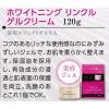 「【アウトレット】プラチナレーベルホワイトニングリンクルゲルクリーム 120g」の商品サムネイル画像4枚目