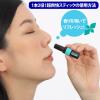 「鼻爽快スティック 超爽快 ストロングタイプ 1.6ml サイキョウ・ファーマ」の商品サムネイル画像4枚目