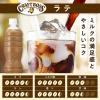 「サントリー クラフトボス ラテ ラベルレス 500ml 1箱（24本入）」の商品サムネイル画像8枚目