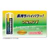 「アルカリ乾電池 東芝 電池 単2形 10年保存 LR14AN 6MP 1パック（6本）」の商品サムネイル画像6枚目