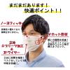 「アイリスオーヤマ ナノエアーマスク ふつう 7枚入 PK-NI7L 1袋（7枚入）　不織布マスク　使い捨て」の商品サムネイル画像5枚目