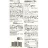 「無印良品 かんたん調理 アヒージョの素 １人前×２回分 1セット（1袋×2） 良品計画」の商品サムネイル画像5枚目