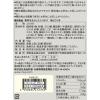 「無印良品 素材を生かしたふりかけ 梅とひじき ５５ｇ 1セット（1袋×2） 良品計画」の商品サムネイル画像4枚目