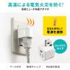 「サンワサプライ 温度ヒューズ内蔵アダプタ TAP-AD15W 1個」の商品サムネイル画像3枚目