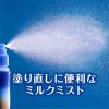 「ニベアUVディーププロテクト＆ケアミルクミストSPF50＋・PA++++60ml花王」の商品サムネイル画像6枚目