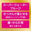 「ニベアUVディーププロテクト＆ケアミルクミストSPF50＋・PA++++60ml花王」の商品サムネイル画像7枚目