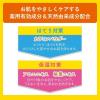「明色カラミンローション 155ml 明色化粧品」の商品サムネイル画像6枚目