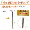 「【園芸用品】 DAIM 楽釘アンカー 50本 20cm 1袋（50本）」の商品サムネイル画像3枚目