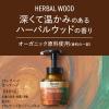 「ビオレ ザ ハンド 泡ハンドソープ　ハーバルウッドの香り ポンプ 本体  280ml 1個 花王【泡タイプ】」の商品サムネイル画像5枚目