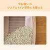 「エリエール キミおもい パワフル消臭・抗菌 システムトイレ用 ネコ砂 紙タイプ 大粒 4L 1袋 大王製紙」の商品サムネイル画像5枚目