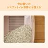 「エリエール キミおもい パワフル消臭・抗菌 システムトイレ用 ネコ砂 紙タイプ 小粒 4L 1袋 大王製紙」の商品サムネイル画像5枚目