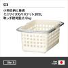 「Like-it（ライクイット）吉川国工業所 ミニバスケット Brブラウン SCBー2_Br 1個」の商品サムネイル画像2枚目
