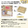 「JEJアステージ　仕切板付コレクションケース深型155Ｆ　イエロー　　1個」の商品サムネイル画像2枚目