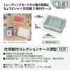 「JEJアステージ　仕切板付コレクションケース深型155Ｆ　グリーン　　1個」の商品サムネイル画像2枚目