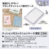 「JEJアステージ　クッション付コレクションケース浅型230Ａ　ラベンダー　　1個」の商品サムネイル画像2枚目