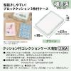 「JEJアステージ　クッション付コレクションケース浅型230Ａ　グリーン　　1個」の商品サムネイル画像2枚目
