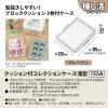 「JEJアステージ　クッション付コレクションケース浅型155Ａ　グレージュ　　1個」の商品サムネイル画像2枚目