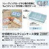 「JEJアステージ仕切板付コレクションケース深型230ＨＦ　ブルー1個」の商品サムネイル画像2枚目